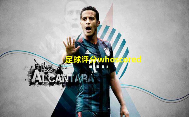 足球评分whoscored